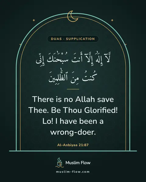 Al-Anbiyaa 21:87: There is no Allah save Thee. Be Thou Glorified! Lo! I have been a wrong-doer.