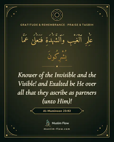 Al-Muminoon 23:92: Knower of the Invisible and the Visible! and Exalted be He over all that they ascribe as partners…