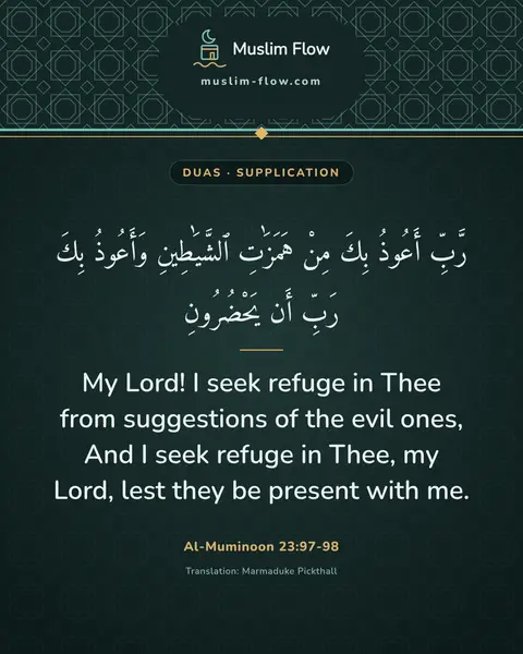 Al-Muminoon 23:97-98: My Lord! I seek refuge in Thee from suggestions of the evil ones, And I seek refuge in Thee, my…