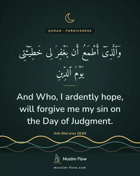 Ash-Shu'araa 26:82: And Who, I ardently hope, will forgive me my sin on the Day of Judgment.
