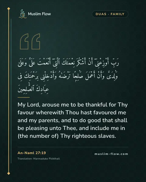 An-Naml 27:19: My Lord, arouse me to be thankful for Thy favour wherewith Thou hast favoured me and my parents…