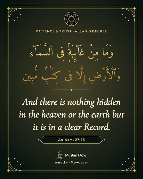 An-Naml 27:75: And there is nothing hidden in the heaven or the earth but it is in a clear Record.