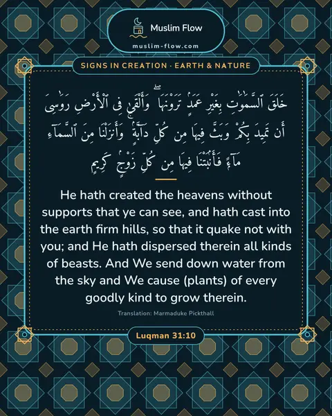 Luqman 31:10: He hath created the heavens without supports that ye can see, and hath cast into the earth firm…
