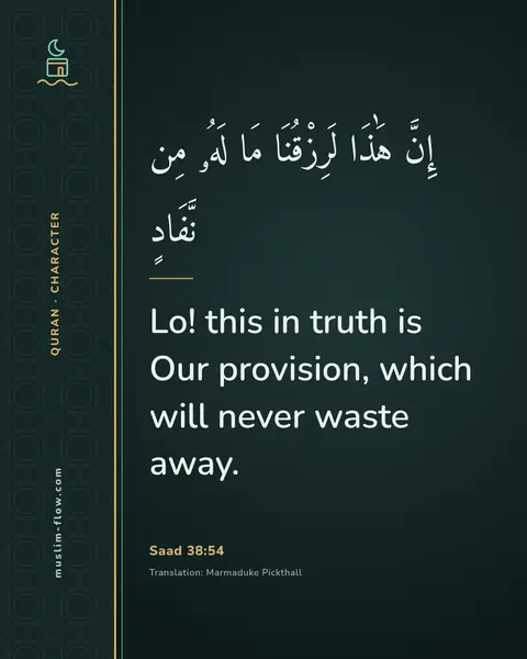 Saad 38:54: Lo! this in truth is Our provision, which will never waste away.