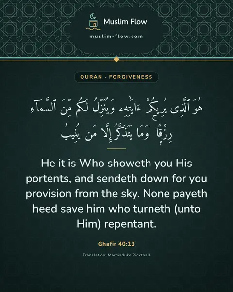 Ghafir 40:13: He it is Who showeth you His portents, and sendeth down for you provision from the sky. None payeth…