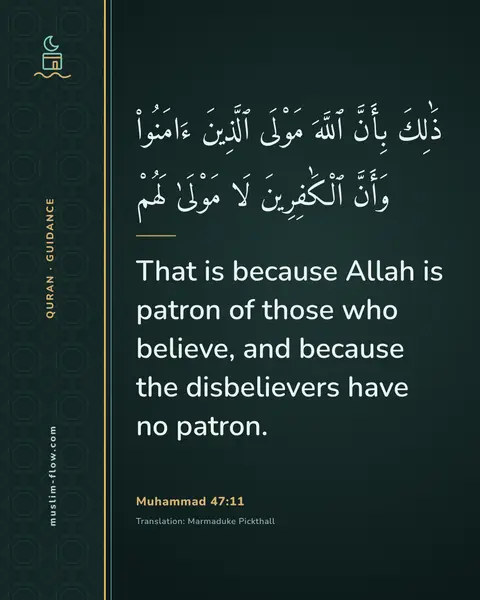 Muhammad 47:11: That is because Allah is patron of those who believe, and because the disbelievers have no patron.
