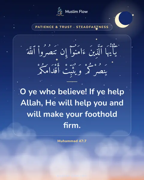 Muhammad 47:7: O ye who believe! If ye help Allah, He will help you and will make your foothold firm.