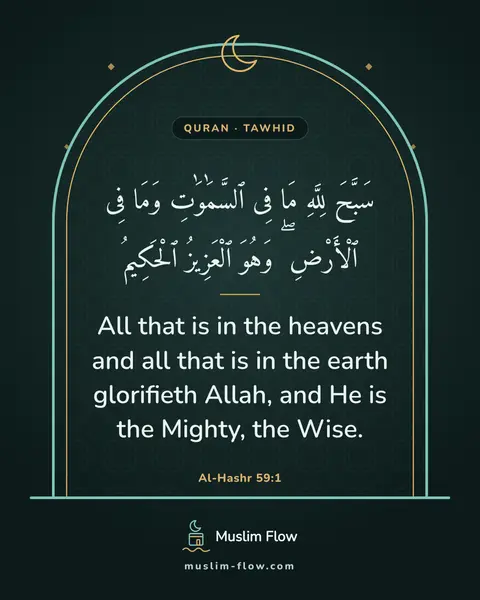 Al-Hashr 59:1: All that is in the heavens and all that is in the earth glorifieth Allah, and He is the Mighty, the…