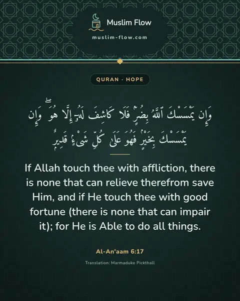 Al-An'aam 6:17: If Allah touch thee with affliction, there is none that can relieve therefrom save Him, and if He…