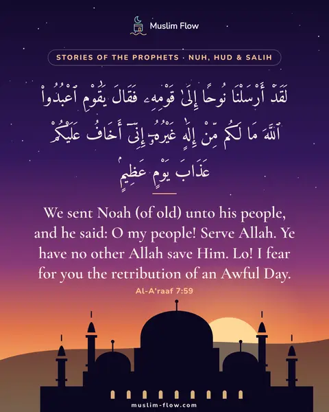 Al-A'raaf 7:59: We sent Noah (of old) unto his people, and he said: O my people! Serve Allah. Ye have no other…