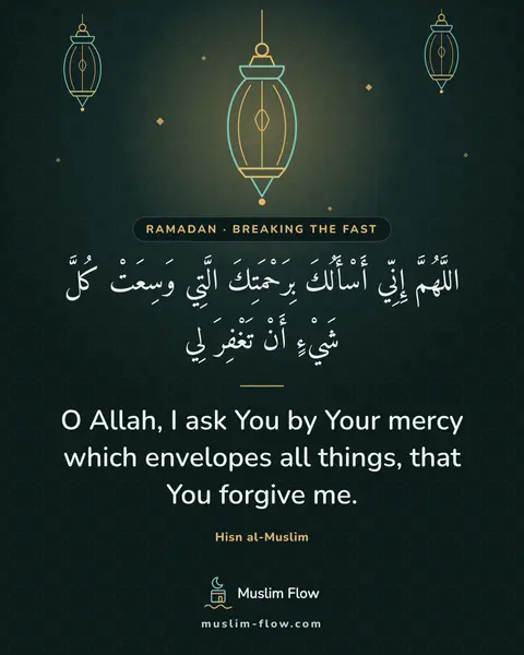 Invocations for breaking the fast: O Allah, I ask You by Your mercy which envelopes all things, that You forgive me.
