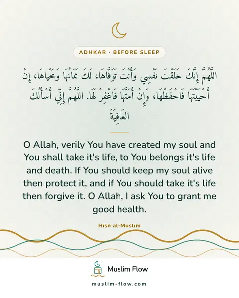 What to say before sleeping: O Allah, verily You have created my soul and You shall take it's life, to You belongs it's life and…