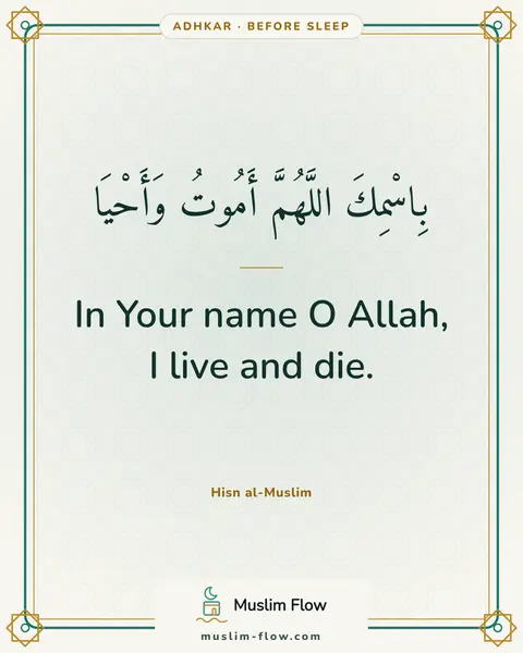 What to say before sleeping: In Your name O Allah, I live and die.
