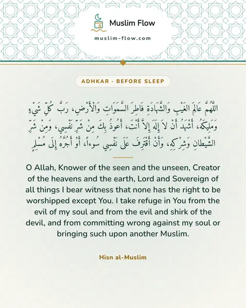 What to say before sleeping: O Allah, Knower of the seen and the unseen, Creator of the heavens and the earth, Lord and…