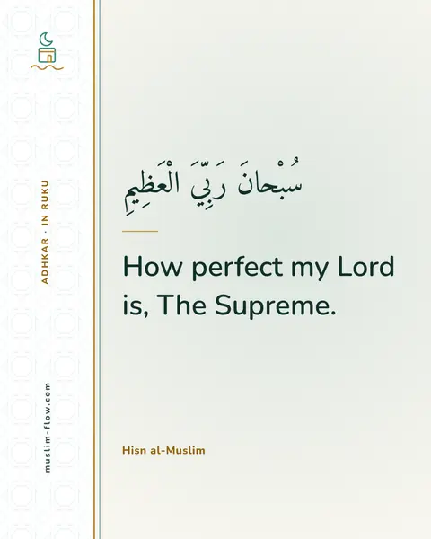 Invocations during Ruki' (bowing in prayer): How perfect my Lord is, The Supreme.