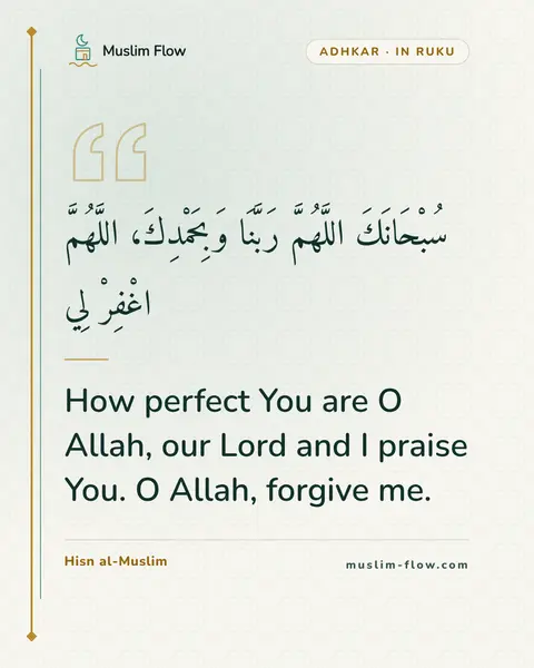 Invocations during Ruki' (bowing in prayer): How perfect You are O Allah, our Lord and I praise You. O Allah, forgive me.