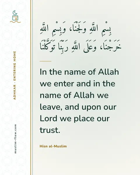 What to say when entering the home: In the name of Allah we enter and in the name of Allah we leave, and upon our Lord we place our…