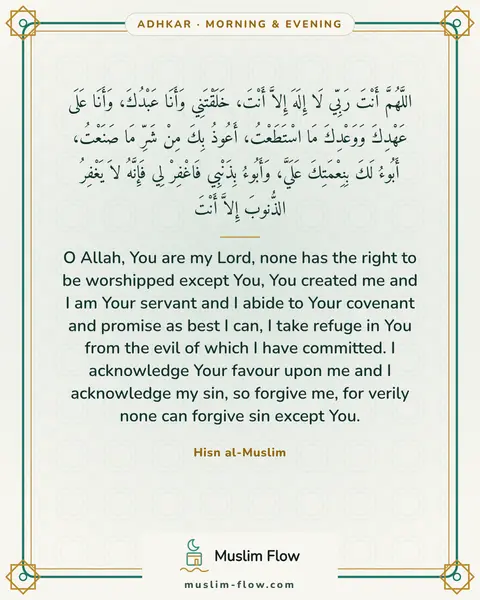 Words of remembrance for morning and evening: O Allah, You are my Lord, none has the right to be worshipped except You, You created me and I am…
