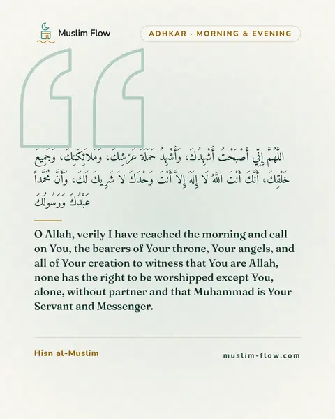 Words of remembrance for morning and evening: O Allah, verily I have reached the morning and call on You, the bearers of Your throne, Your…
