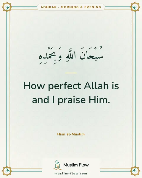Words of remembrance for morning and evening: How perfect Allah is and I praise Him.