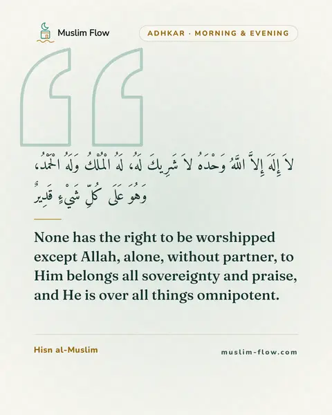 Words of remembrance for morning and evening: None has the right to be worshipped except Allah, alone, without partner, to Him belongs all…