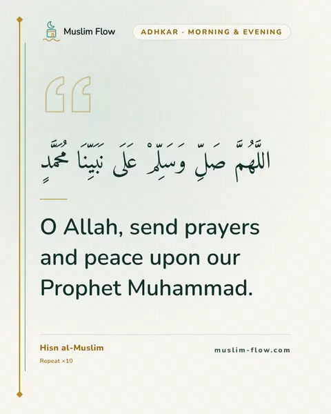 Words of remembrance for morning and evening: O Allah, send prayers and peace upon our Prophet Muhammad.