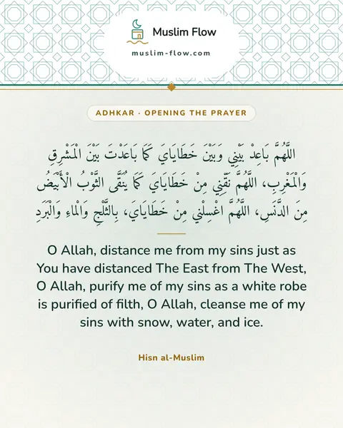 Invocations for the beginning of the prayer: O Allah, distance me from my sins just as You have distanced The East from The West, O Allah…