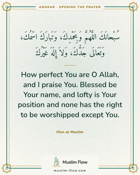 Invocations for the beginning of the prayer: How perfect You are O Allah, and I praise You. Blessed be Your name, and lofty is Your position and…