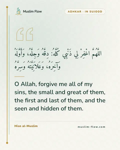 Invocations during Sujood: O Allah, forgive me all of my sins, the small and great of them, the first and last of them, and…
