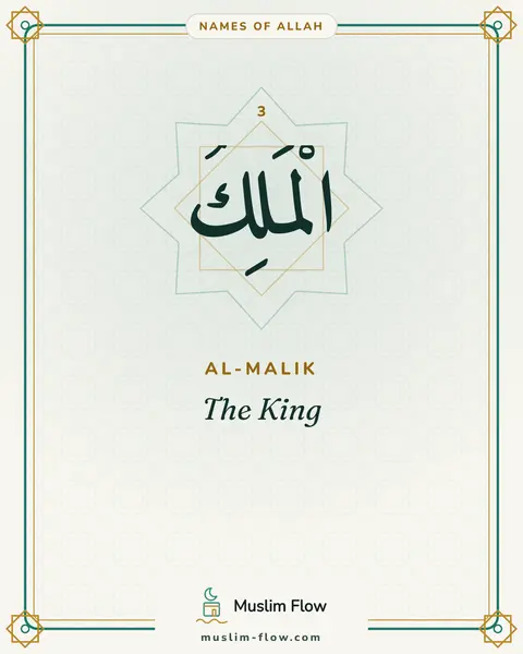 Al-Malik: The King