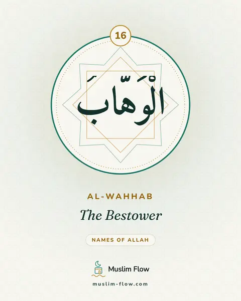 Al-Wahhab: The Bestower