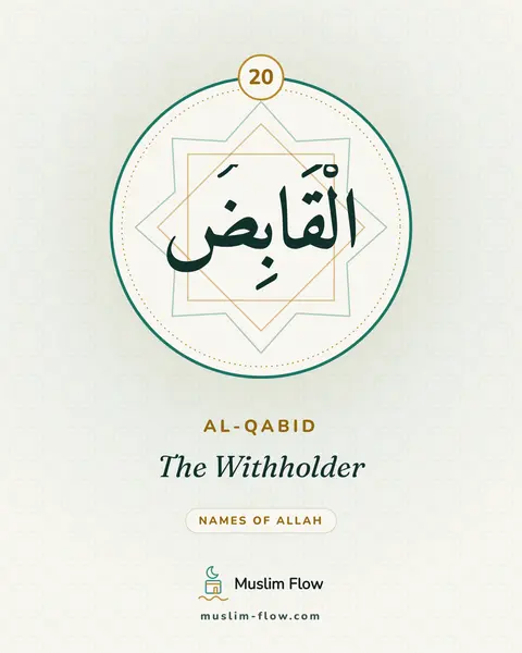 Al-Qabid: The Withholder