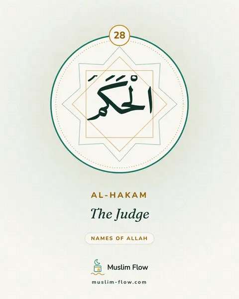 Al-Hakam: The Judge