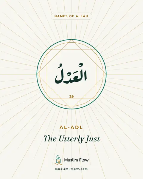 Al-Adl: The Utterly Just