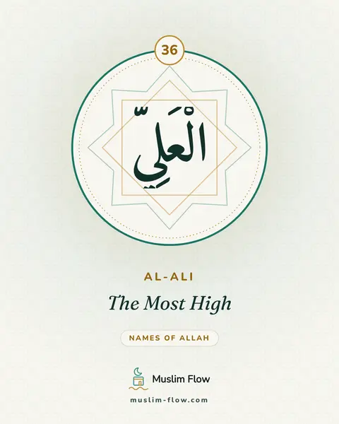 Al-Ali: The Most High