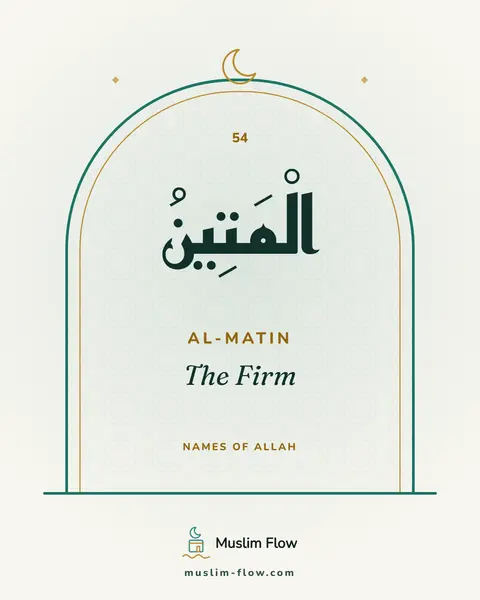 Al-Matin: The Firm