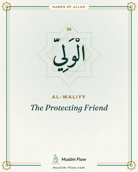 Al-Waliyy: The Protecting Friend