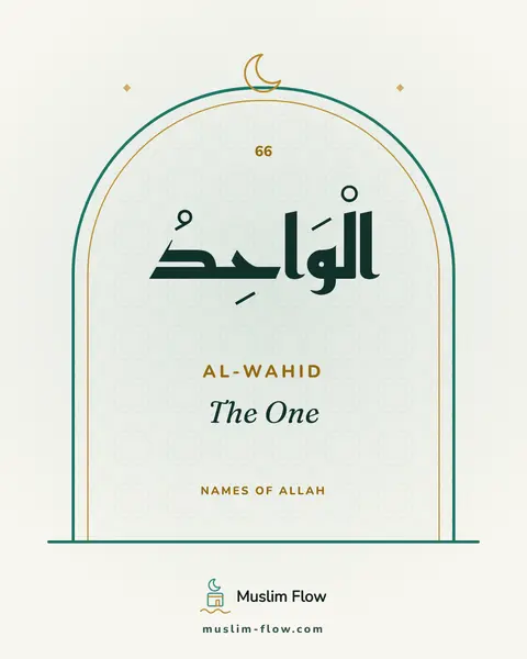 Al-Wahid: The One