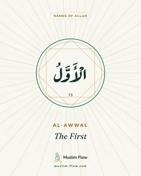 Al-Awwal: The First