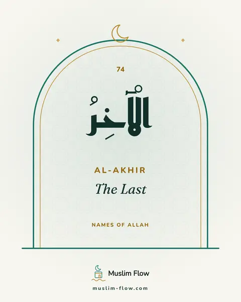 Al-Akhir: The Last