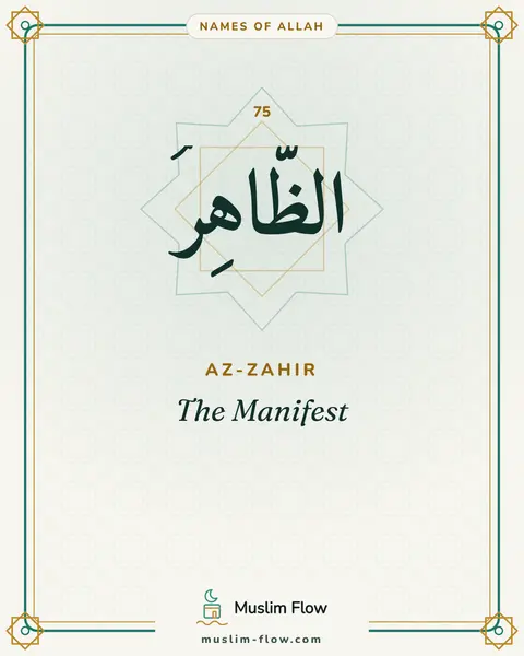 Az-Zahir: The Manifest
