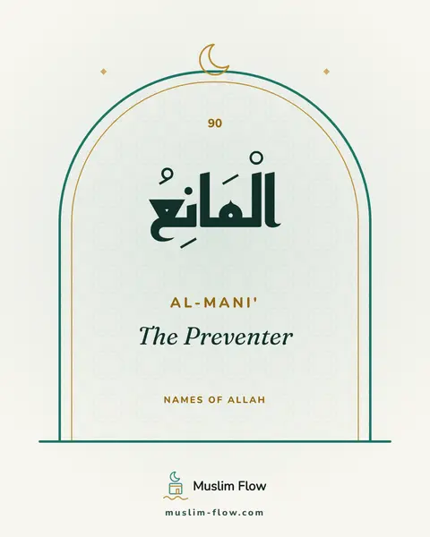 Al-Mani': The Preventer
