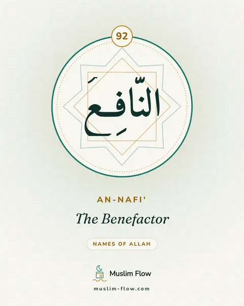 An-Nafi': The Benefactor