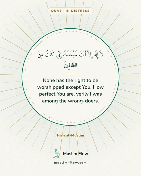 Invocations for anguish: None has the right to be worshipped except You. How perfect You are, verily I was among the…