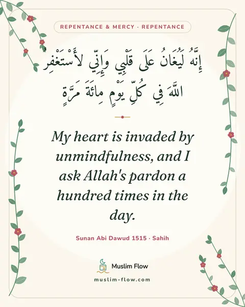 Sunan Abi Dawud 1515 · Sahih: My heart is invaded by unmindfulness, and I ask Allah's pardon a hundred times in the day.