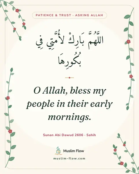 Sunan Abi Dawud 2606 · Sahih: O Allah, bless my people in their early mornings.