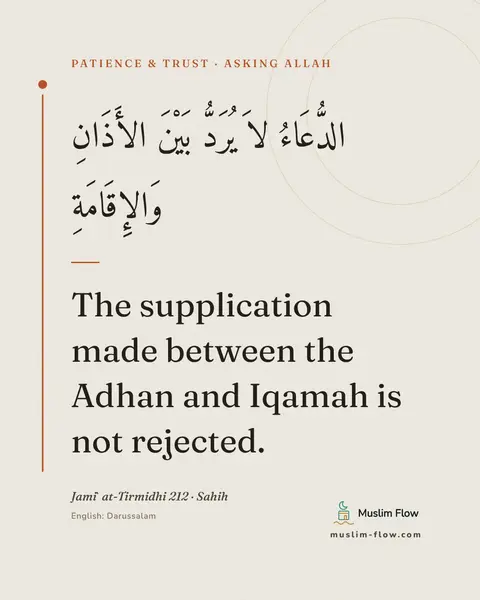 Jami` at-Tirmidhi 212 · Sahih: The supplication made between the Adhan and Iqamah is not rejected.