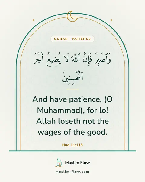 Hud 11:115: And have patience, (O Muhammad), for lo! Allah loseth not the wages of the good.
