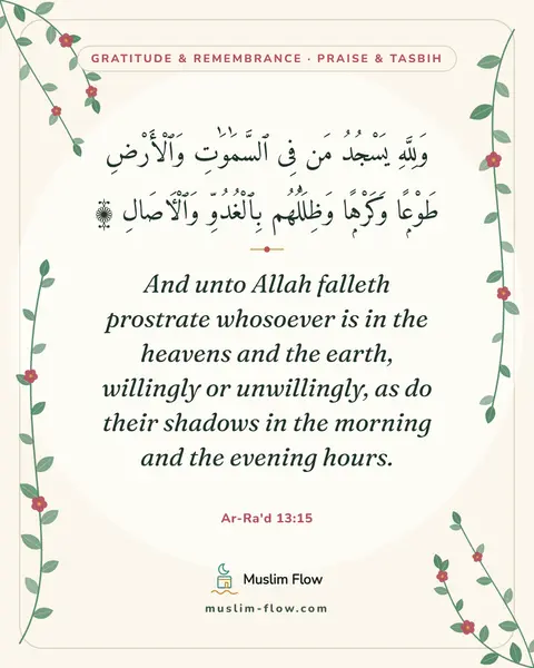 Ar-Ra'd 13:15: And unto Allah falleth prostrate whosoever is in the heavens and the earth, willingly or…