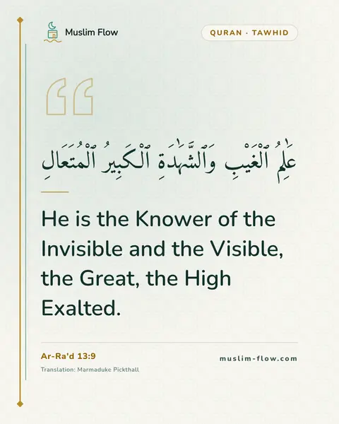 Ar-Ra'd 13:9: He is the Knower of the Invisible and the Visible, the Great, the High Exalted.